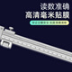 Yue Changsheng one-way claw with table caliper extended claw inner diameter with dial vernier caliper 0-500-600mm high precision one-way claw with table caliper 0-600mm0.02mm