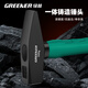 GREENER fitter's hammer electrician's special small hammer duckbill hammer flat head hammer striking hammer sheet metal hammer multi-functional small hammer German craftsmanship 300g fiber handle fitter's hammer
