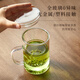 Mingguang tea cup tea water separation tea cup glass water cup men's tea cup office glass high borosilicate green tea cup