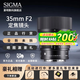 SIGMA I series full-frame mirrorless fixed focus lens 35mm F2 DG DN Sony port