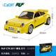 CaDA cada yellow bird sports car building block assembly model mobile phone programming remote control children's toy boy yellow C51079 RUF_CTR yellow bird sports car-