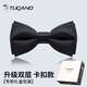 Woodpecker (TUCANO) bow tie men's wedding high-end upgraded double-layer groomsman and groom's business formal suit bow