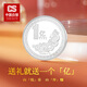 CS China Silver 999.9 Pure Silver 100 Million Small Target Silver Coin Pure Silver Commemorative Coin Silver Birthday Gift 100 Million Small Target Silver Coin