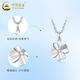 China Gold (CHINA GOLD) PT950 platinum four-leaf clover necklace for women, high-end, light luxury, Valentine's Day birthday gift for girlfriend and wife, platinum four-leaf clover pendant, about 1g, free silver chain + rose gift box