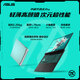 ASUS Tianxuan 6 Pro Ryzen Edition National Subsidy 20% 16-inch Game Book Laptop (Ryzen 9 8940HX 16G 1T RTX5060 2.5K) Green