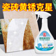 Baotili powerful tile rust remover does not damage tile glaze to remove rust and remove stone toilet glass floor bathroom