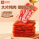 BESTORE Pork Dried Original Flavor 200g Jingjiang Specialty Flavor Dried Pork Dried Pork Snacks Craving Pork Dried