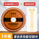 Jumeihong composite multi-functional cutting blade welding cutting blade tile marble angle grinder saw blade thickened dry slicing 1 cutting blade + 1 gasket + 1 wrench