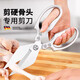 Meishut big head powerful kitchen scissors for home use to cut chicken, duck and goose bones special food scissors barbecue scissors stainless steel scissors silver powerful big head scissors specially for cutting hard bones