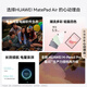 
HUAWEI MatePad Air 12-inch 2025 Huawei Tablet Hongmeng AI 2.8K High Flash Ultra-Definition Full Screen WIFI 12GB+256GB Smoke Cloud Gray