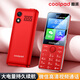 Coolpad 2.8-inch touch screen handwriting mobile phone for the elderly, new student game-free anti-addiction, Android smart pure version, 32G large memory, scan code payment K58, red