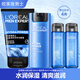 L'Oreal Men's Hydrating and Moisturizing Set Facial Cleanser, Cream, Skin Care Products, Refreshing Oil Control and Repair, Gift for Boys, Water Energy Cleansing 100ml + Lotion 50ml + Water 100ml