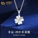 CHINA GOLD pt950 platinum necklace women's platinum lucky four-leaf clover pendant Valentine's Day birthday gift for girlfriend and lover four-leaf clover pendant with S925 chain about 1.58g