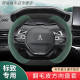 Wico Shang Dongfeng Peugeot 508 4008 5008 408 308 2008 E2008 Cubierta del volante Four Seasons 22 Modelos 408 Doble D (verde) Laduamiento