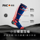 
P.A.C. PROTECTIVE ACTIVE CAP German PAC RN7.2 running stockings long distance cross-country running marathon compression stockings long tube men and women calf socks sea blue red 8052-826 leg circumference 39-44 (male)