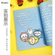 Chiikawa Those little and cute guys. 1+2 (Simplified Chinese version) Super popular IP Chiikawa Original comic (Japanese) Written by nagano A daily story book about a group of little creatures headed by Chiikawa