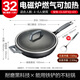 ASD wok non-stick magic stone smokeless wok titanium pot gas stove induction cooker universal 32cm suitable for 4-6 people