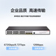 H3C S5130V2-28P-LI 24 Gigabit Electrical + 4 Gigabit Fiber Port Three-Layer Network Managed Enterprise-level Network Switch Noise Reduction IPv6/Stacking/Link Aggregation