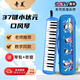 Chimei 37-key classroom designated musical instrument Little Champion EVA Cartoon Mouth Organ Blue With Playing Instructions