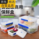 Caja de almacenamiento de cocina comercial de plástico de plástico de plástico importado de Tuojin Refrigerador rectangular de hebilla rectangular transparente Sello de microondas 9928 Caja de logotipos 52*37*2329000ML