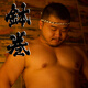 Bear convenience store original Japanese style bear claw underwear men's thong six-foot sexy crotch cloth strong bear fat bear white bear claw style XXL (220Jin Jin is equal to 0.5kg -280Jin Jin is equal to 0.5kg)