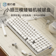 Forerunner (EWEADN) MK100 wireless Bluetooth wired three-mode mechanical keyboard and mouse set low axis white axis white light gaming e-sports office laptop desktop tablet mobile phone small keyboard white gray white light green axis + wireless mouse
