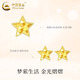 CHINA GOLD 18K gold honeycomb star earrings earrings dragon scale five-pointed star earrings Valentine's Day birthday gift for girlfriend 18K gold honeycomb star earrings - about 0.2g one pair