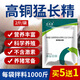 1 bag of feed additives for animal husbandry and intensive fattening of pigs