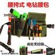 MieLanat thickened electric drill waist bag electrician waist bag crossbody decoration waist bag multi-functional waist bag tool large capacity waist bag thickened multi-purpose waist bag