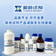 甲基环己二胺CAS:13897-55-7 纯度99% 二胺类有机化合物 100ml/瓶