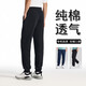 Pure Cotton Unisex Loose Outdoor Sports Pants Summer Men's Pants Summer Thin Casual Pants Men Pure Cotton Stretch Gray Legs XL 115-135Jin Jin is equal to 0.5 kg