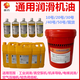 No. 30 mechanical oil 10#20#40 mechanical general lubricating oil 1L4L18L200 liter barrel No. 10 general lubricating oil (1 liter)