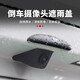 Suitable for Nissan reversing camera rain cover, car rain shield, waterproof protective cover, reversing rear image rain cover, Nissan model, premium black, 1 pack