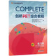 New Oriental Spot PET Comprehensive Tutorial 2020 Official Reform Tutorial Cambridge Comprehensive Examination Preparation Real Questions B1 New Oriental (2022) Cambridge PET Comprehensive Tutorial Complet