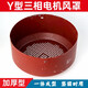 
Shi Yunling Motor Air Cover Y Series Wind Hood Blade Cover Back Cover Fan Protection Cover Motor Accessories Y132 Y355-diameter 695mm