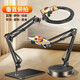 Dulwich Lion overhead shooting mobile phone tablet IPAD stand desktop live broadcast tripod video recording artifact Internet special unboxing teacher calligraphy shooting with fill light support conventional disc base + cantilever overhead shooting bracket