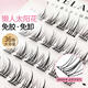 Bai Qixin's glue-free false eyelashes, sunflower eyelashes bloom, lazy people's naturally swollen eye bubbles, novice's glue-free false eyelashes, glue-free sunflower 36 clusters