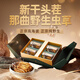 
Ayishe Tibet Nagqu Cordyceps about 4 roots/g20g about 80 roots in wild Cordyceps gift box tonic gift