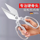 Meishut big head powerful kitchen scissors for home use to cut chicken, duck and goose bones special food scissors barbecue scissors stainless steel scissors silver powerful big head scissors specially for cutting hard bones