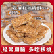Beijing Tongrentang semilla de lino nogal alimento diabético crujiente sin azúcar sin azúcar xiangtang semilla de lino nuez alimento crujiente tonourish Los ingredientes e ingredientes reales son más limpios: 1050 g de semilla de lino nueces crujientes crujientes