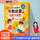 Leleyu Children's Early Education 03-6 Charging Chinese and English e-books point reading learning machine baby pinyin audiobook 42-Newly upgraded bilingual early education voice book-Recharge