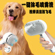 Hanhan Pet Cat Comb, Cat Hair Comb, Dog Spray Massage Hair Removal Comb, Cat Hair Remover Brush, Pet Remover, Cat Hair Remover, Spray Massage Comb + No-Rinse Essence