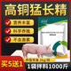 1 bag of feed additives for animal husbandry and intensive fattening of pigs