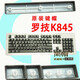 
Logitech K845 keycap K835 single piece original light transparent mechanical keyboard keycap QERF K835-black letter area number 1 to plus sign 12 keys in total