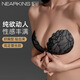 Ni Light Breast Paste Women's Push Up Sexy Invisible Pure Desire Black Lace Free Underwear Small Breast Show Big Silicone Paste Sexy Black Lace*1 Pair Suitable for S (70A/70B/75A/80A)