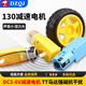 DZQJ smart car motor DC3V-6V DC reduction motor tt motor strong magnetic anti-interference TT small motor 1#cln#48 black Dali double-axis reduction motor (with welding wire)