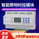 Intelligent lighting control time control module longitude and latitude mobile phone computer GPRS far beam street light wifi 10-way 16A200V 16A intelligent control module