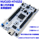 
Original NUCLEO-H743ZI2 NUCLEO-H753ZI Development Board M32H743ZIT6 NUCLEO-H743ZI First Generation