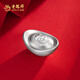 Lao Fengxiang pure silver ingot ornaments with the word 