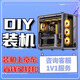 MSI Star Assembled Computer Configuration Customized i3/i5/i7/i9/3060/4060/5060/5090DIY Complete Machine Installation Master Highly Equipped with a Full Set of Customized Gaming Desktop Hosts Package Seventeen
